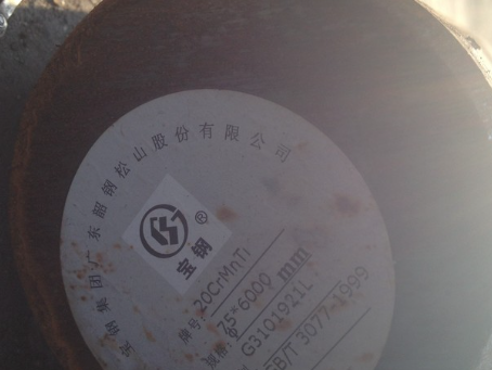 苍溪20CrMnTi合金结构钢