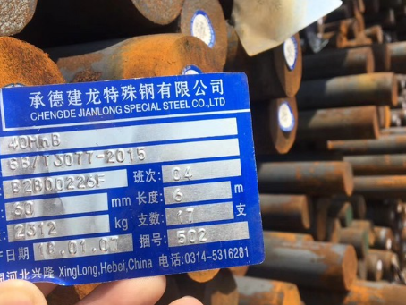 苍溪40MnB合金结构钢