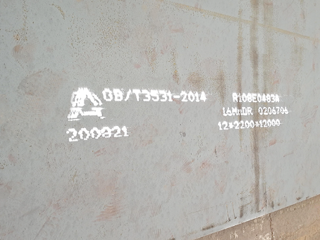 苍溪容器板-16MnDR